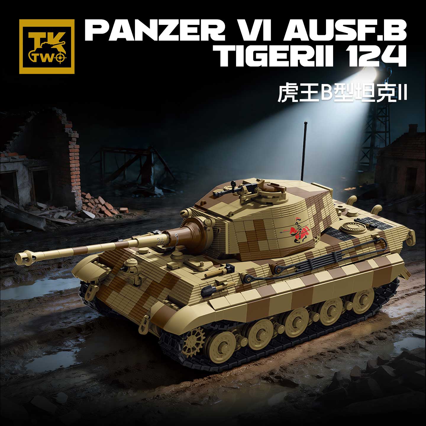 Lego Compatible Military Tank - TK8004 밀리터리 빌딩 블록 킹 타이거