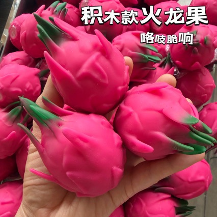 Building Blocks - 수제 시뮬레이션 피타야 블록 스퀴시 장난감,